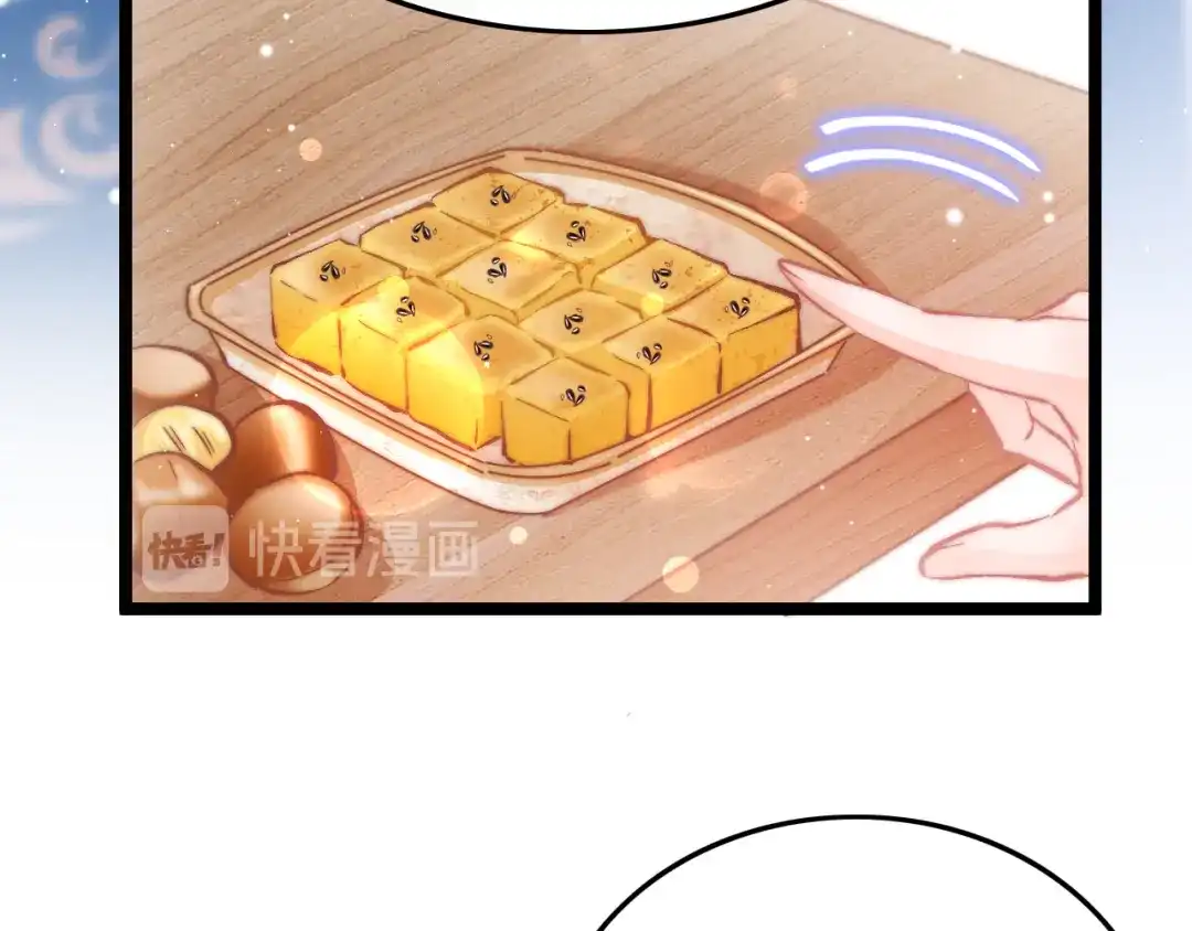 《应有长风倚碧鸢》第40话 感情升温 第98页