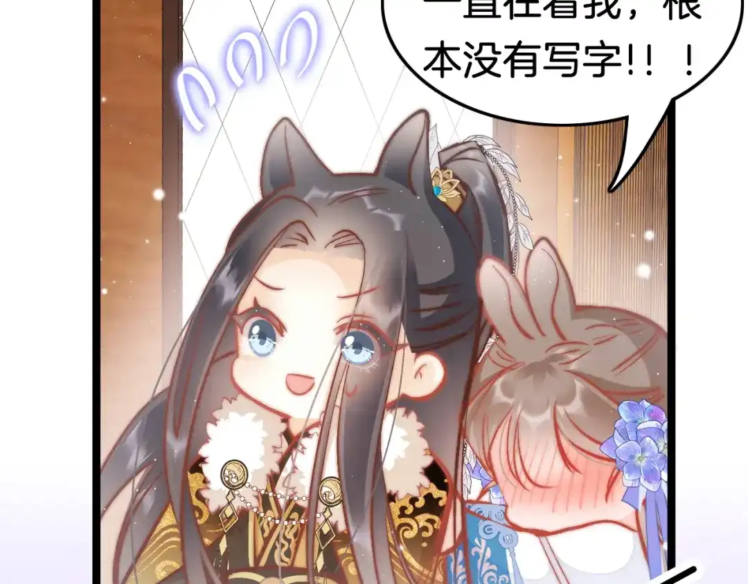 《应有长风倚碧鸢》第40话 感情升温 第63页