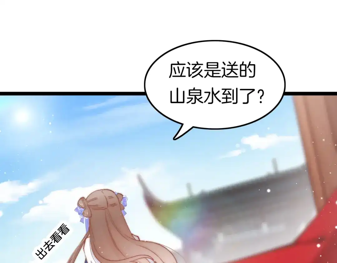 《应有长风倚碧鸢》第40话 感情升温 第86页