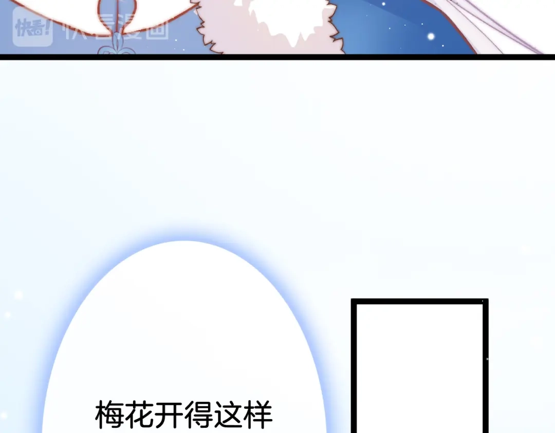 《应有长风倚碧鸢》第40话 感情升温 第31页