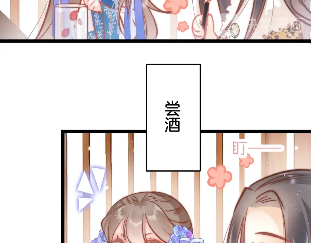 《应有长风倚碧鸢》第40话 感情升温 第60页