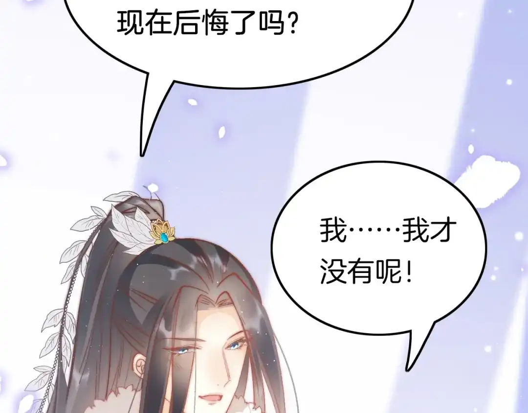《应有长风倚碧鸢》第40话 感情升温 第65页