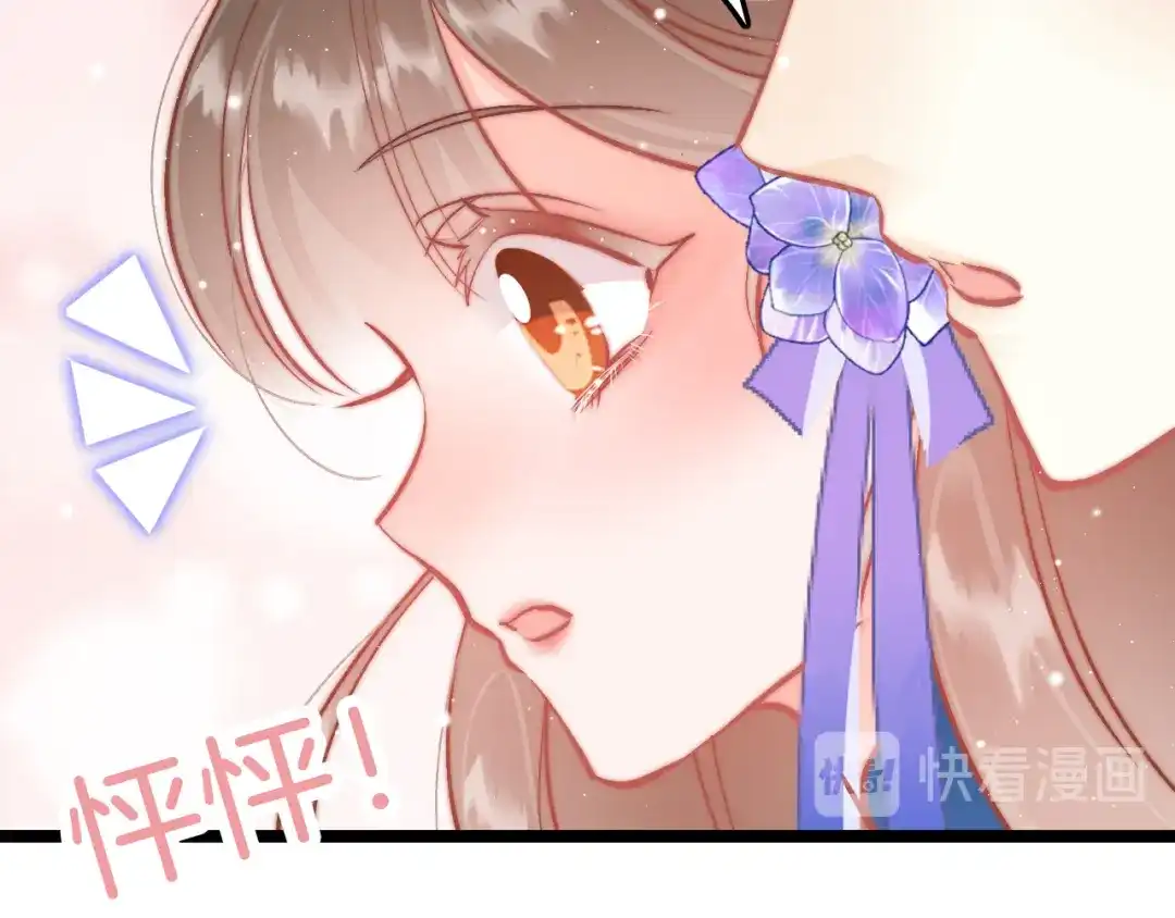 《应有长风倚碧鸢》第40话 感情升温 第47页