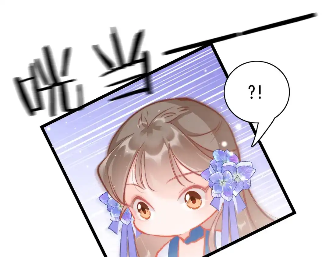 《应有长风倚碧鸢》第40话 感情升温 第84页