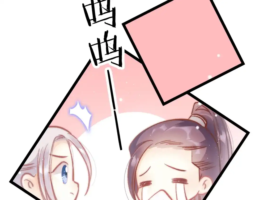 《应有长风倚碧鸢》第40话 感情升温 第27页