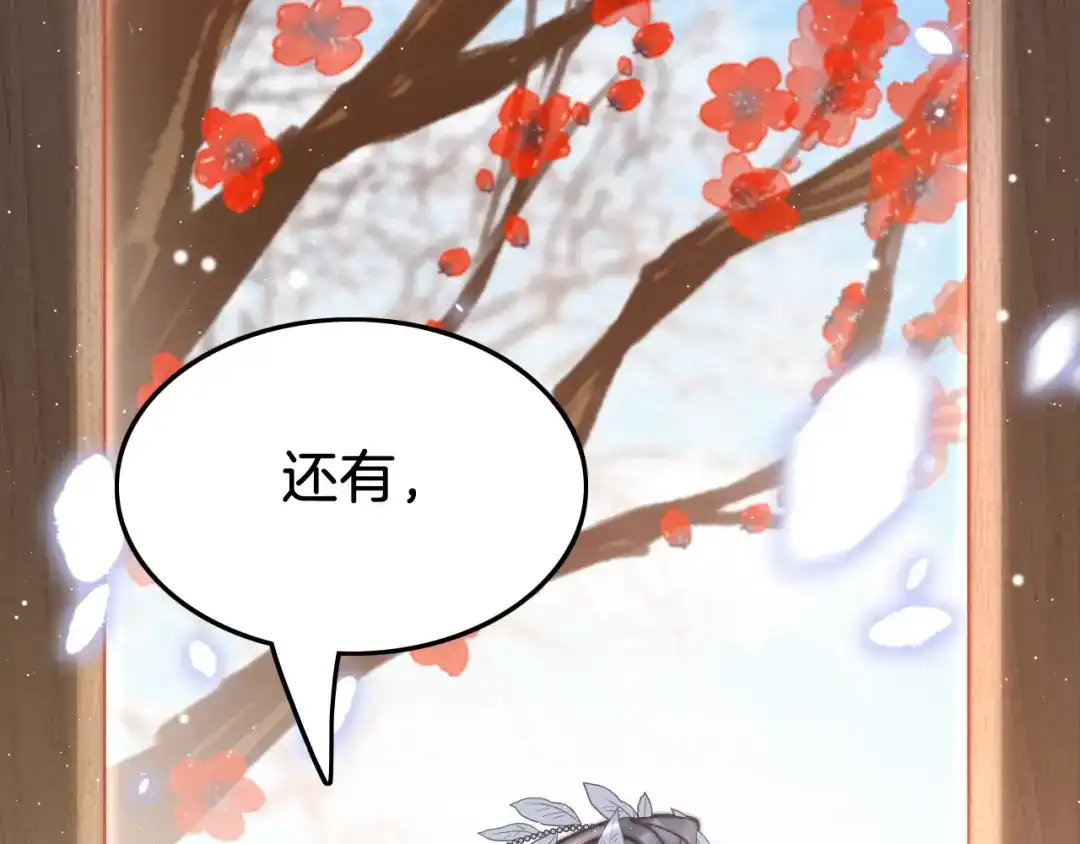 《应有长风倚碧鸢》第40话 感情升温 第124页