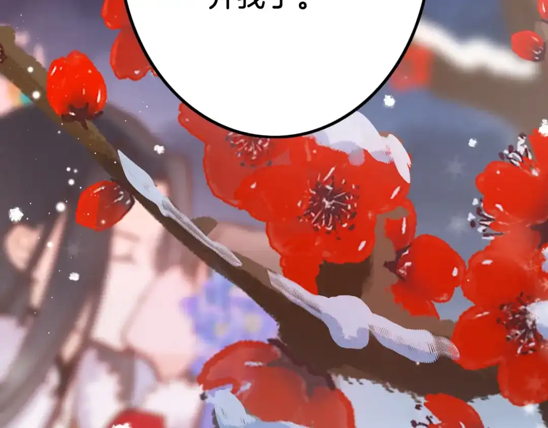 《应有长风倚碧鸢》第40话 感情升温 第19页