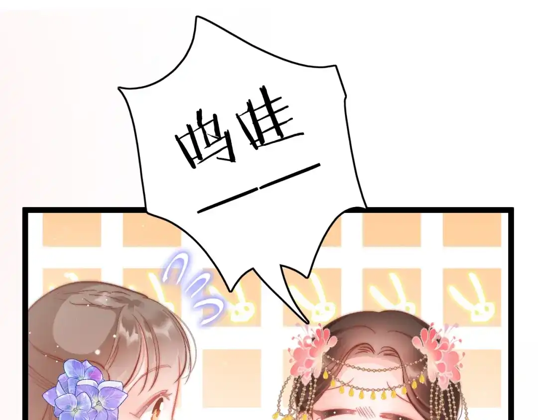 《应有长风倚碧鸢》第40话 感情升温 第102页