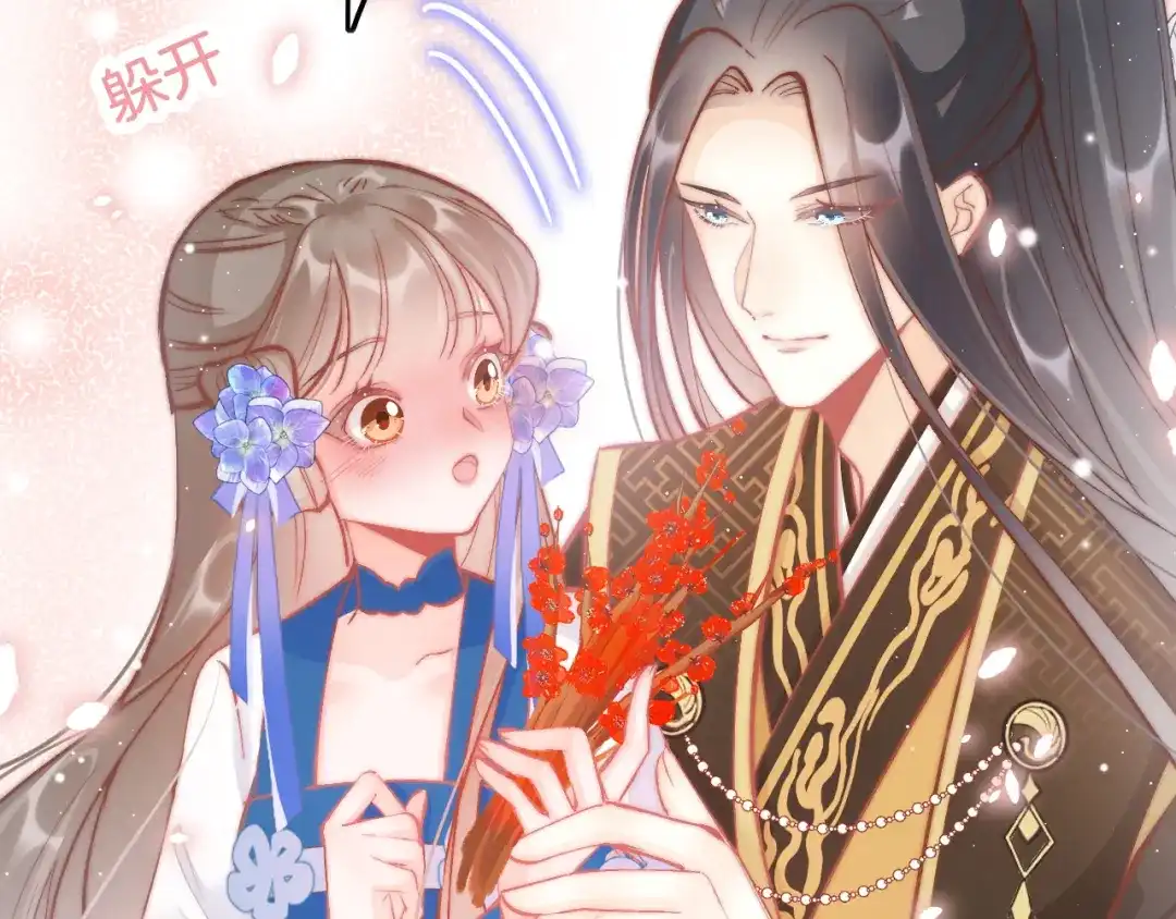 《应有长风倚碧鸢》第40话 感情升温 第49页