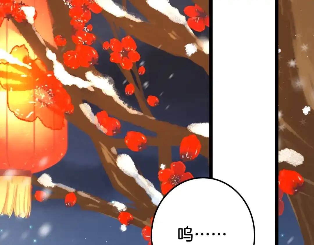 《应有长风倚碧鸢》第40话 感情升温 第5页
