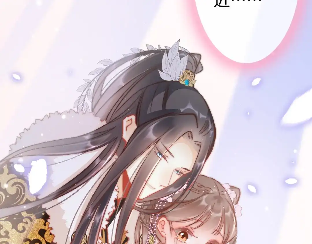 《应有长风倚碧鸢》第41话 郡主入府 第31页