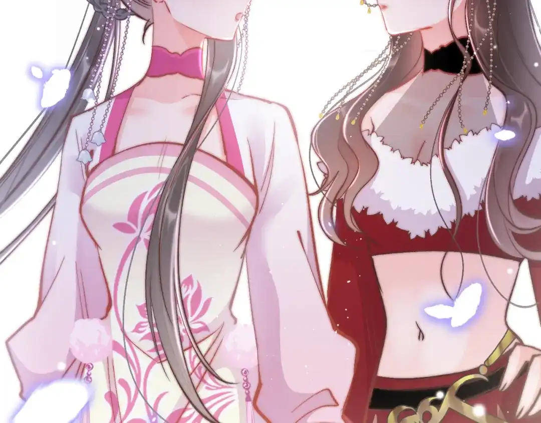 《应有长风倚碧鸢》第41话 郡主入府 第86页