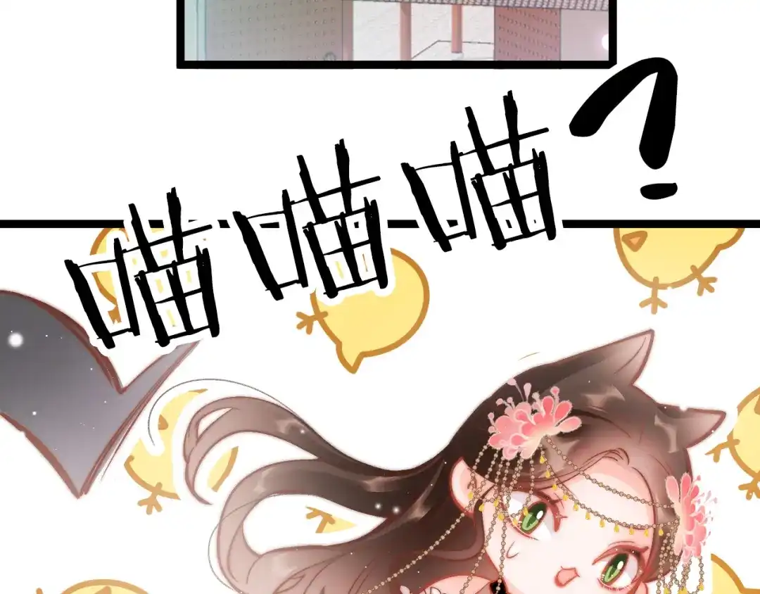 《应有长风倚碧鸢》第41话 郡主入府 第7页