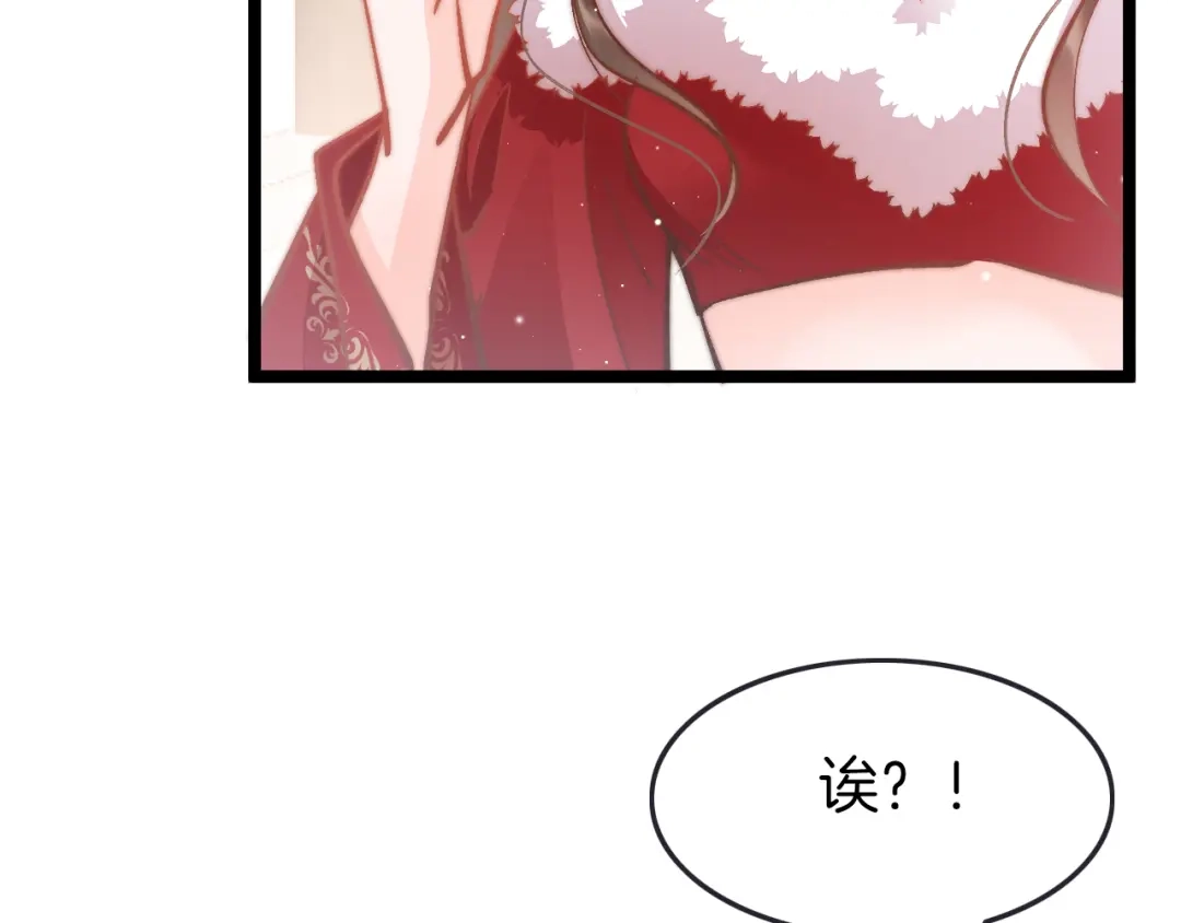 《应有长风倚碧鸢》第41话 郡主入府 第99页