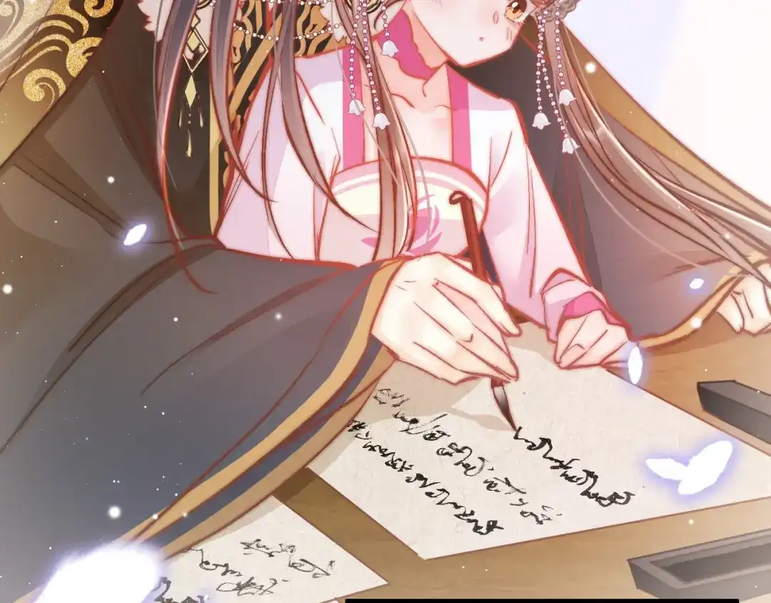 《应有长风倚碧鸢》第41话 郡主入府 第32页