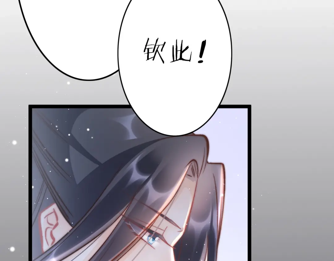 《应有长风倚碧鸢》第41话 郡主入府 第37页