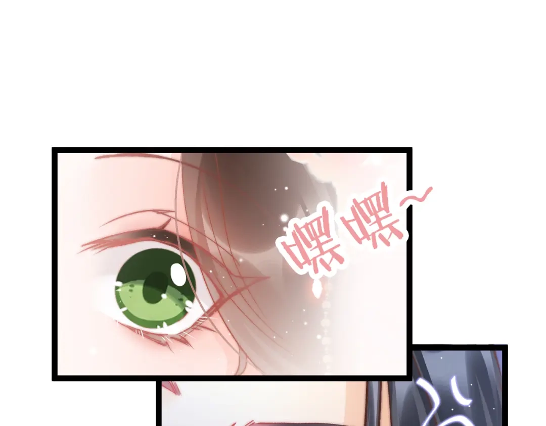 《应有长风倚碧鸢》第41话 郡主入府 第57页