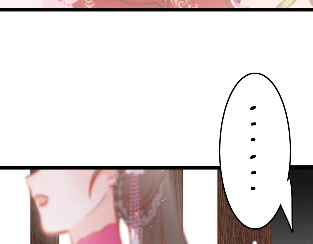 《应有长风倚碧鸢》第41话 郡主入府 第114页