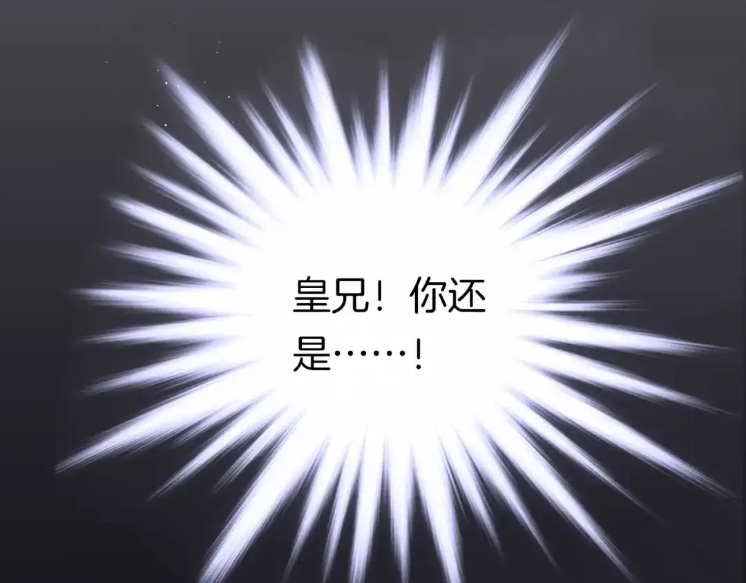 《应有长风倚碧鸢》第41话 郡主入府 第39页