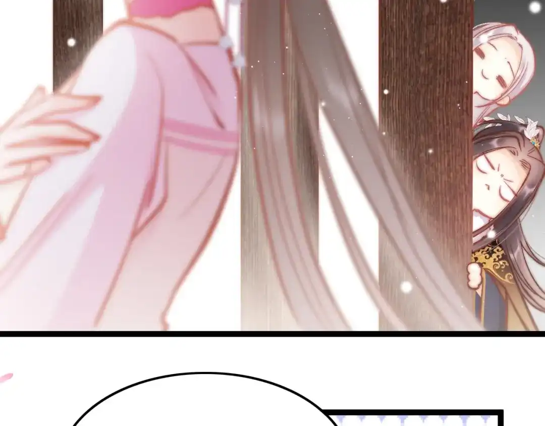《应有长风倚碧鸢》第41话 郡主入府 第115页
