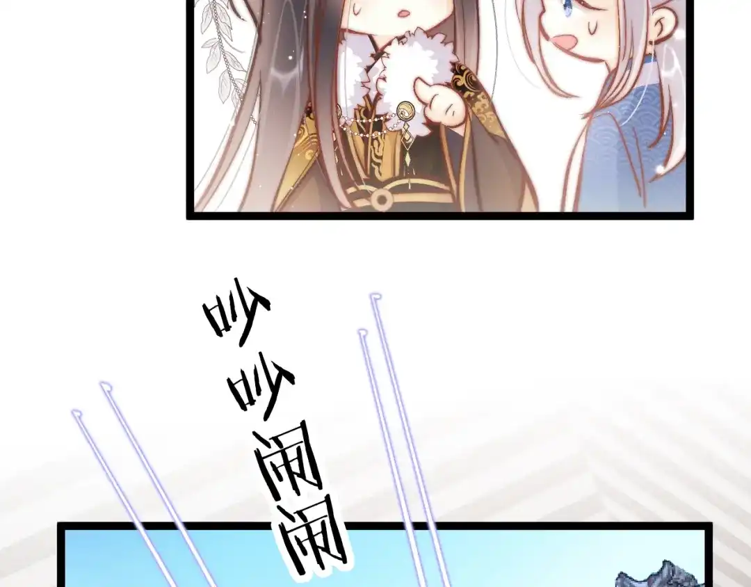 《应有长风倚碧鸢》第41话 郡主入府 第117页