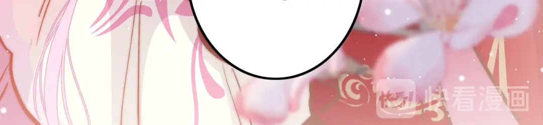 《应有长风倚碧鸢》第41话 郡主入府 第56页