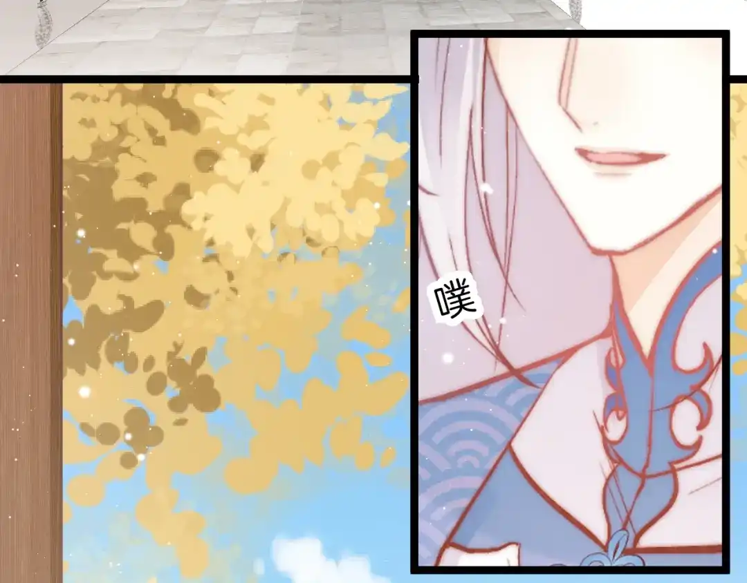 《应有长风倚碧鸢》第41话 郡主入府 第61页
