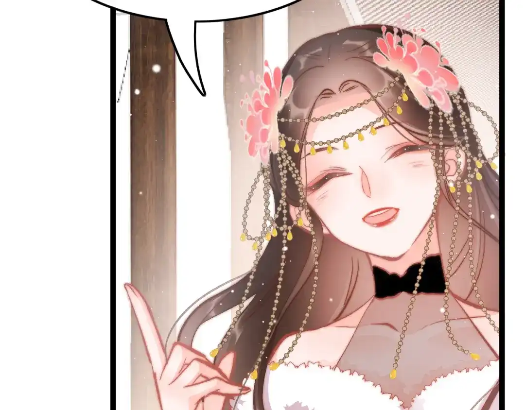 《应有长风倚碧鸢》第41话 郡主入府 第98页