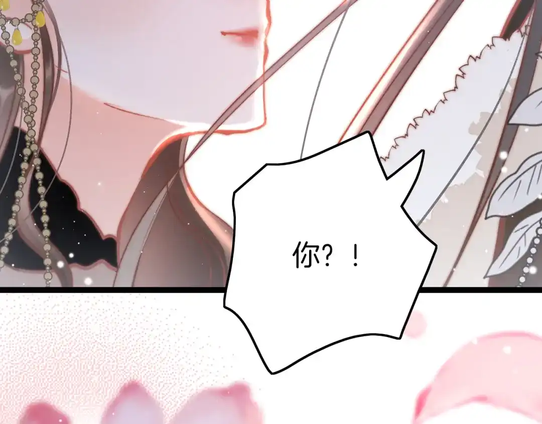 《应有长风倚碧鸢》第41话 郡主入府 第52页