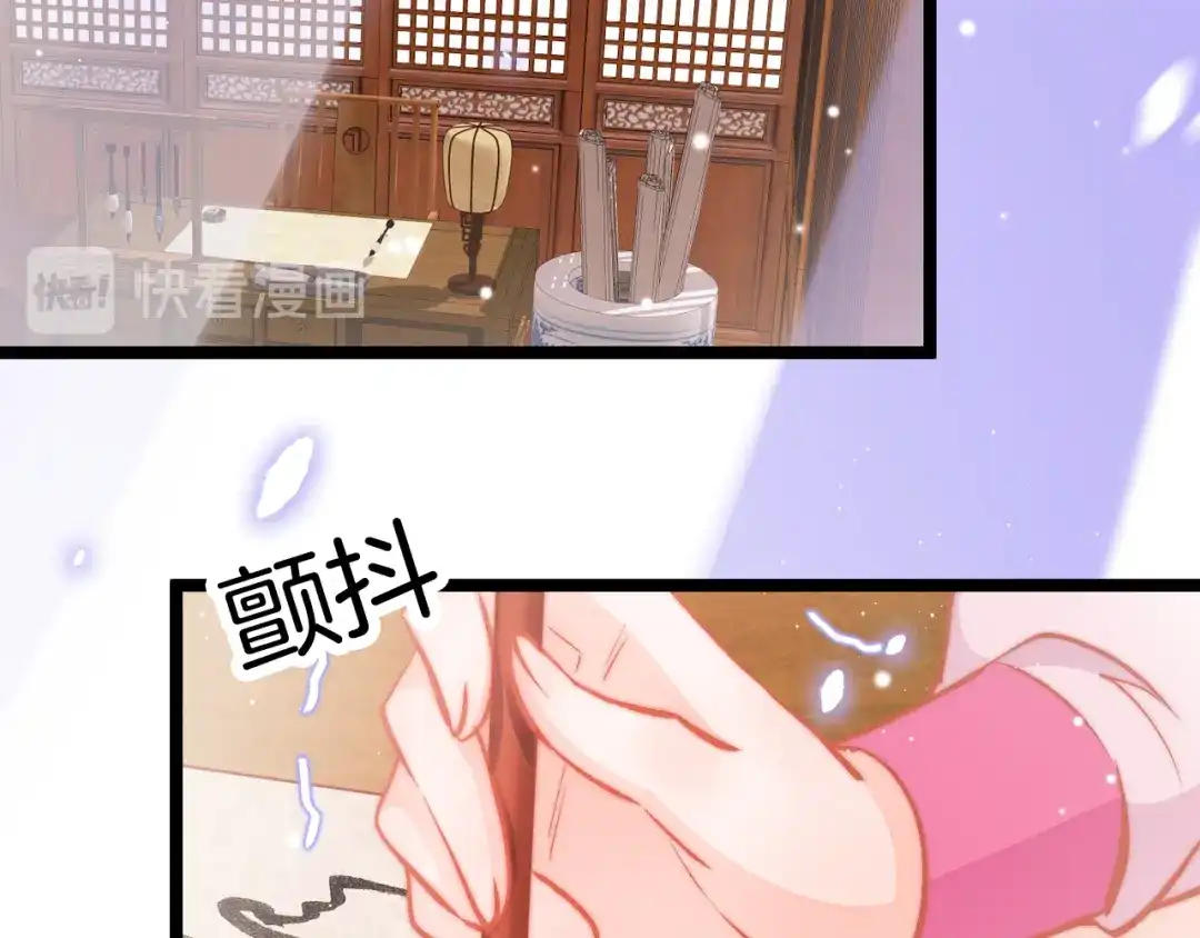 《应有长风倚碧鸢》第41话 郡主入府 第29页