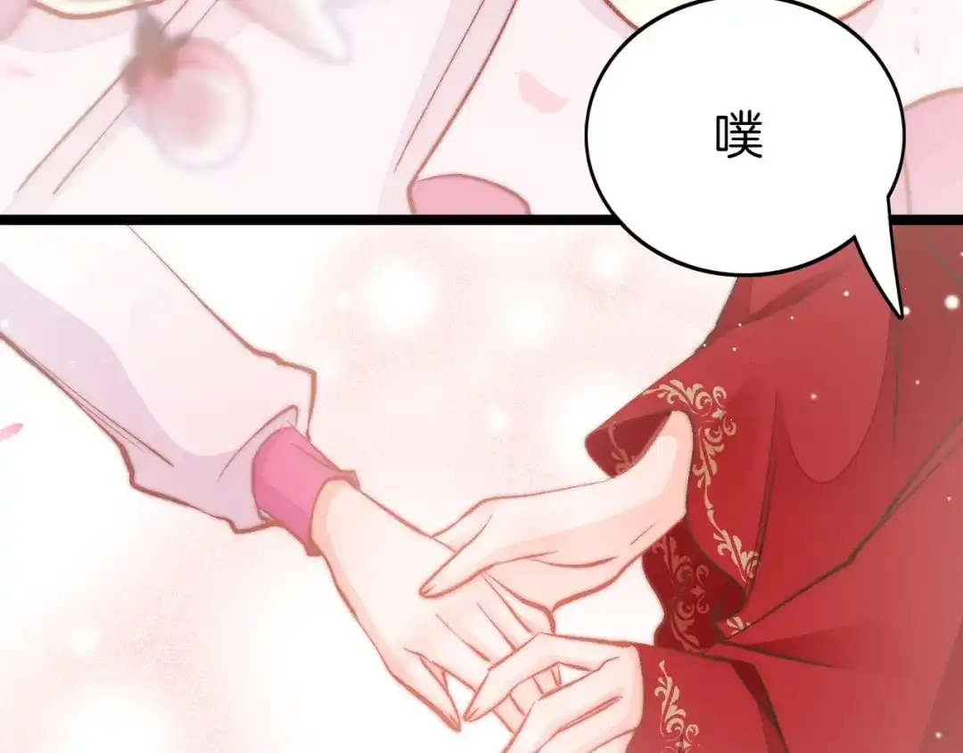 《应有长风倚碧鸢》第41话 郡主入府 第94页