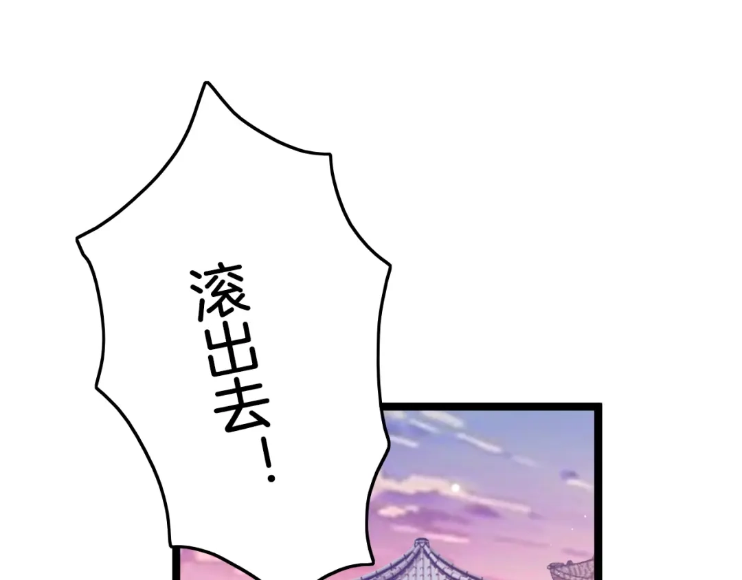 《应有长风倚碧鸢》第41话 郡主入府 第5页
