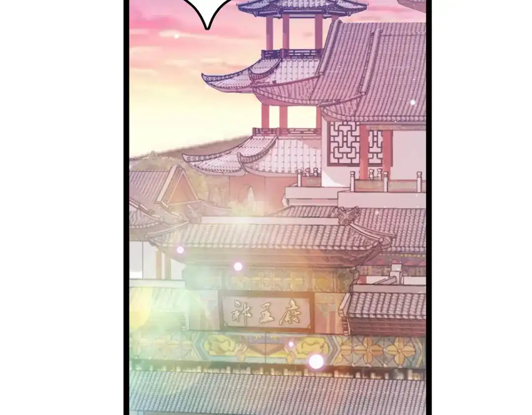 《应有长风倚碧鸢》第41话 郡主入府 第6页