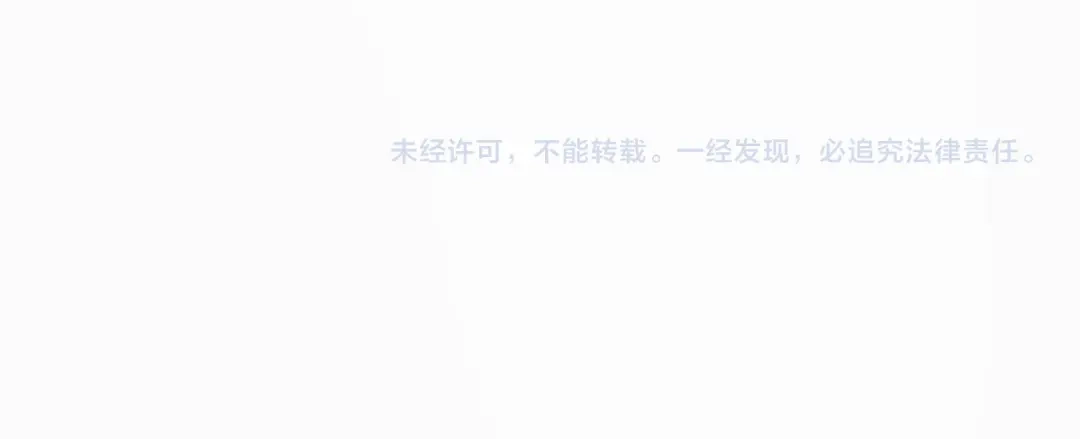 《应有长风倚碧鸢》新年特别篇 第150页