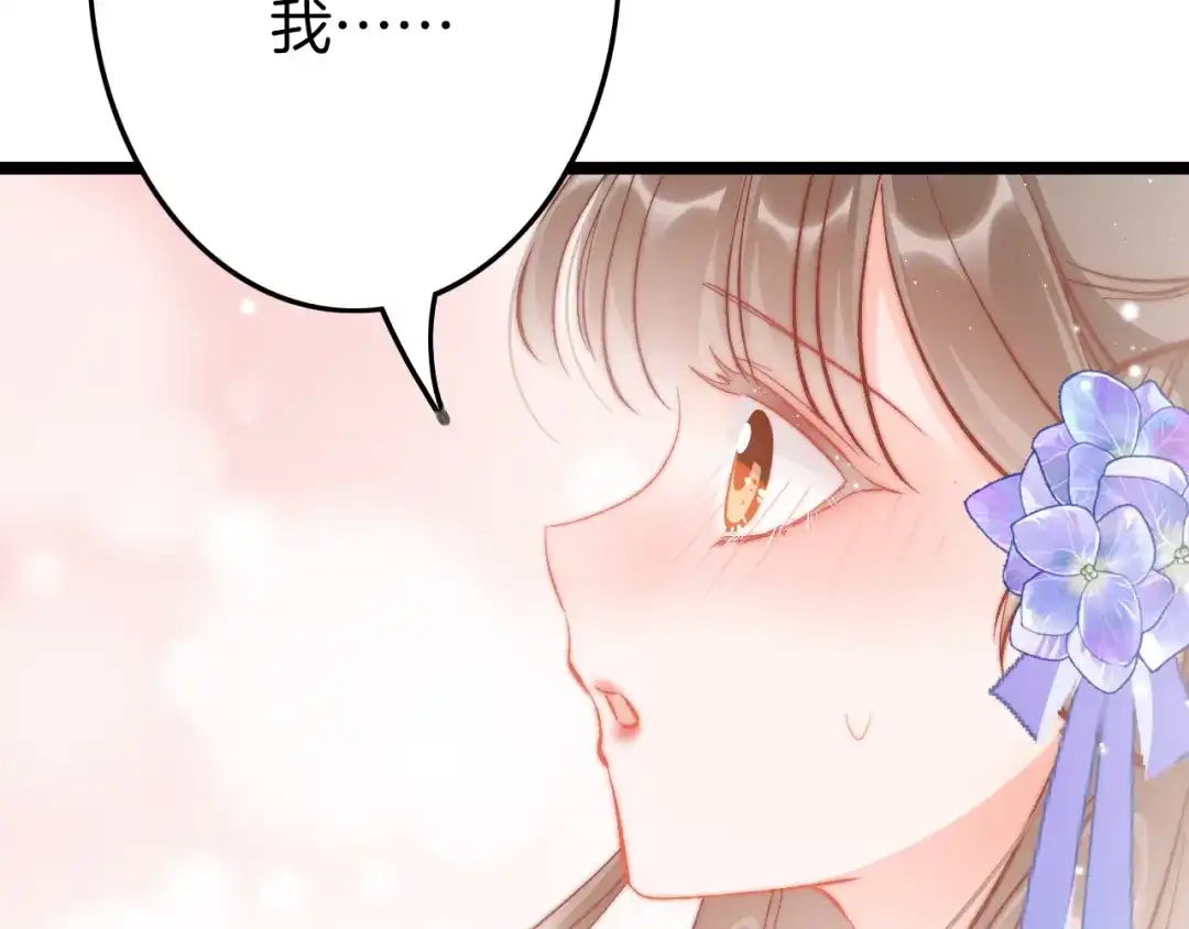 《应有长风倚碧鸢》新年特别篇 第9页