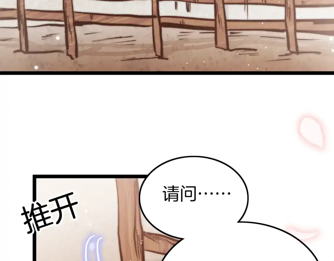 《应有长风倚碧鸢》新年特别篇 第31页