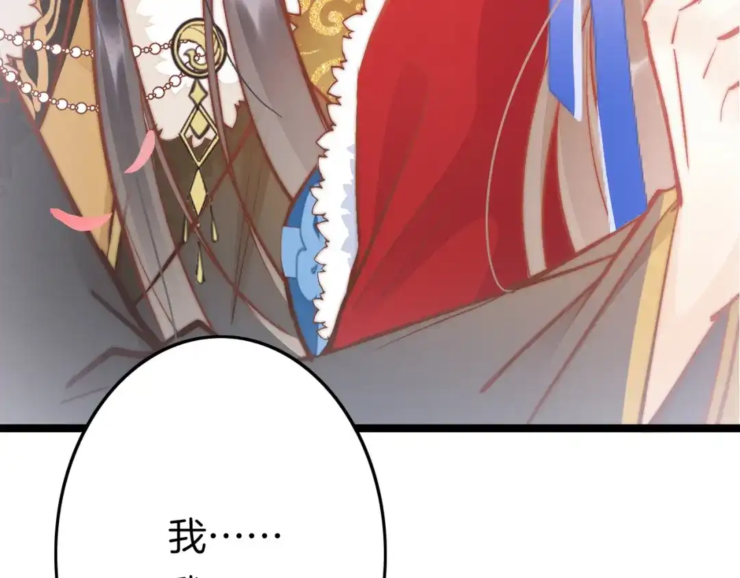 《应有长风倚碧鸢》新年特别篇 第8页