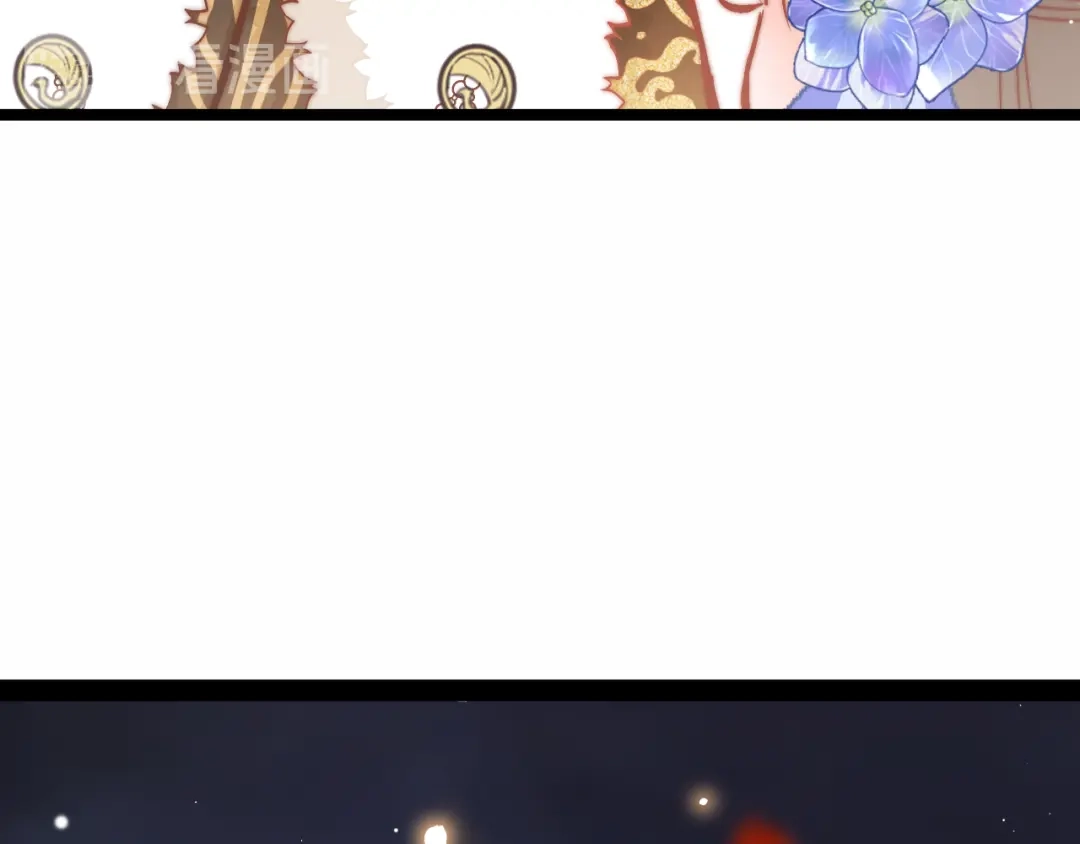 《应有长风倚碧鸢》新年特别篇 第129页
