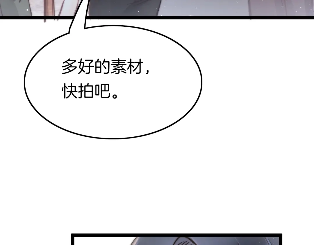 《应有长风倚碧鸢》新年特别篇 第77页