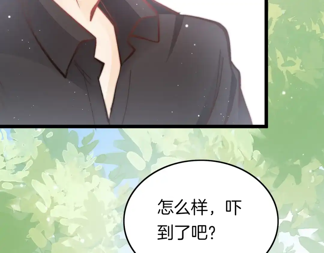《应有长风倚碧鸢》新年特别篇 第91页