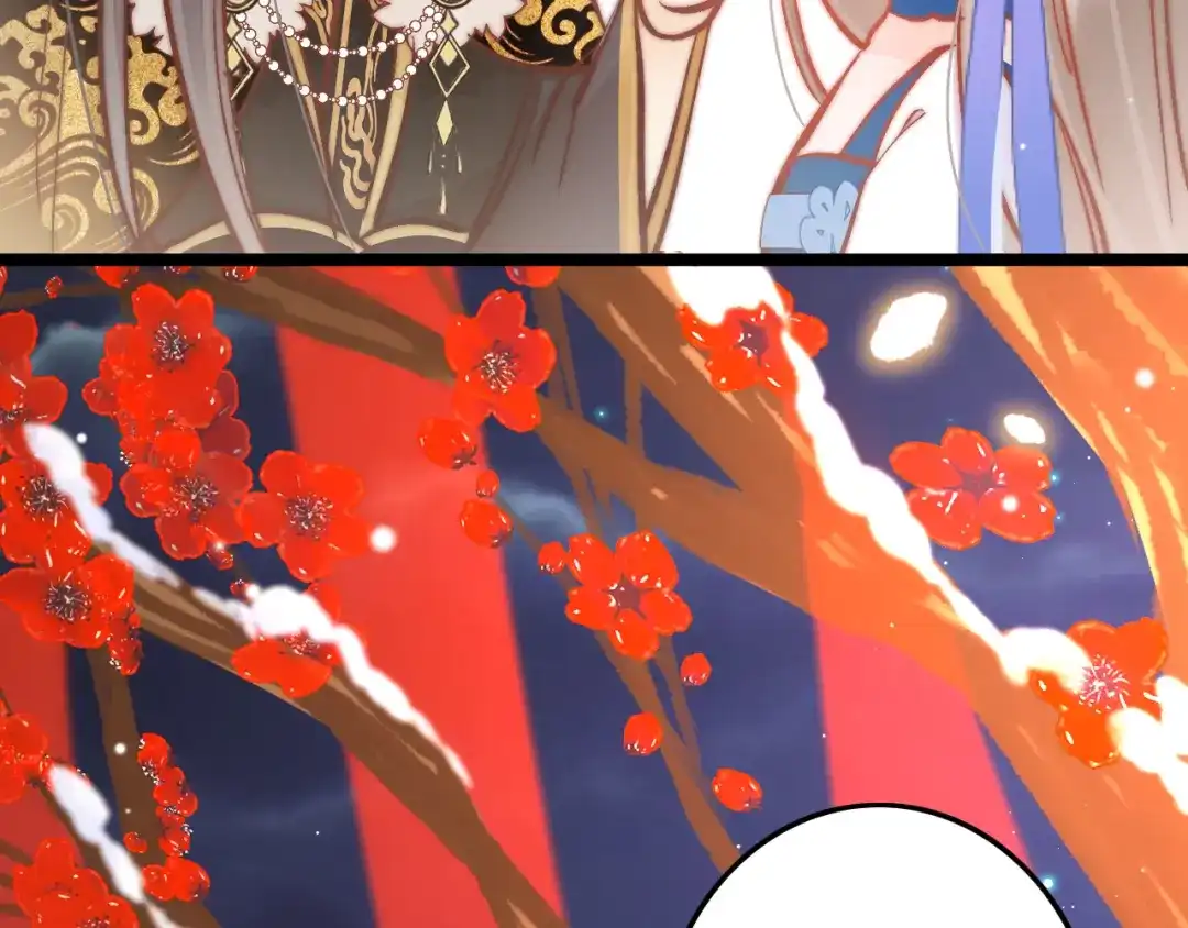 《应有长风倚碧鸢》新年特别篇 第137页