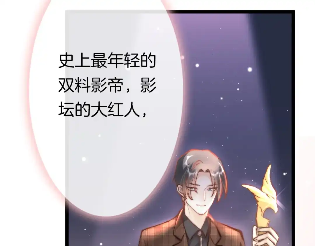 《应有长风倚碧鸢》新年特别篇 第71页