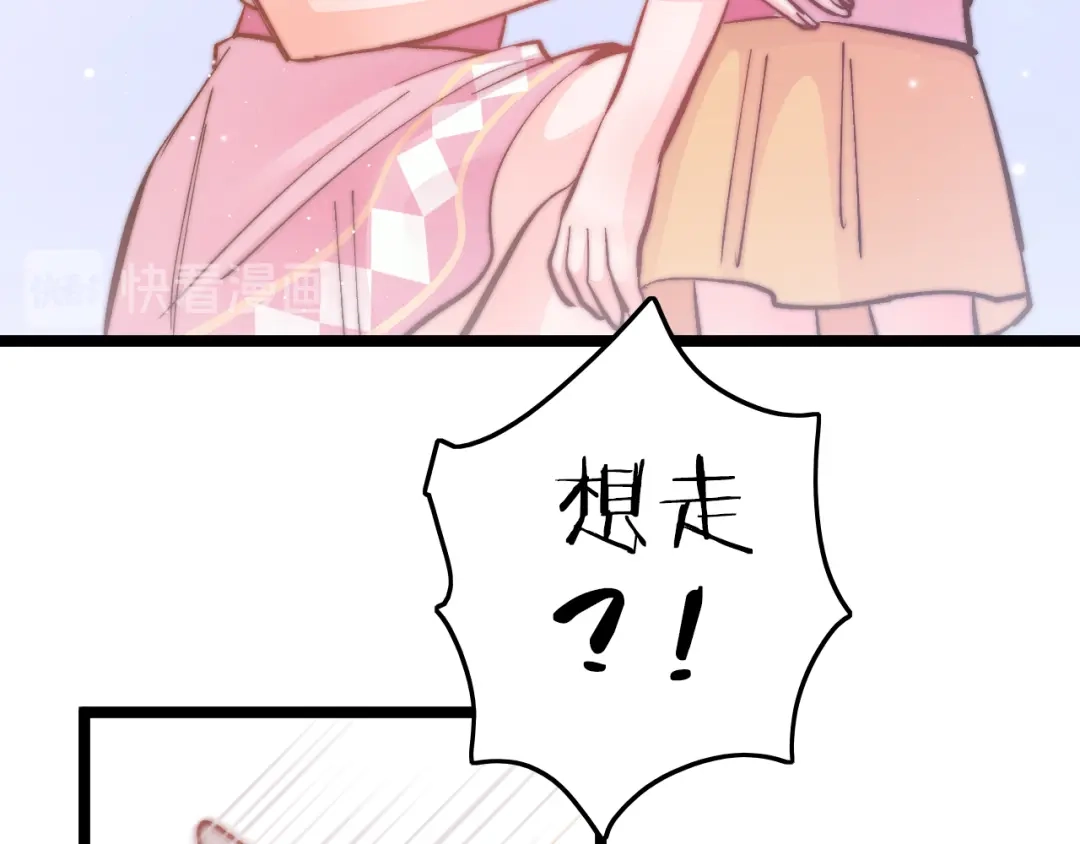 《应有长风倚碧鸢》新年特别篇 第53页
