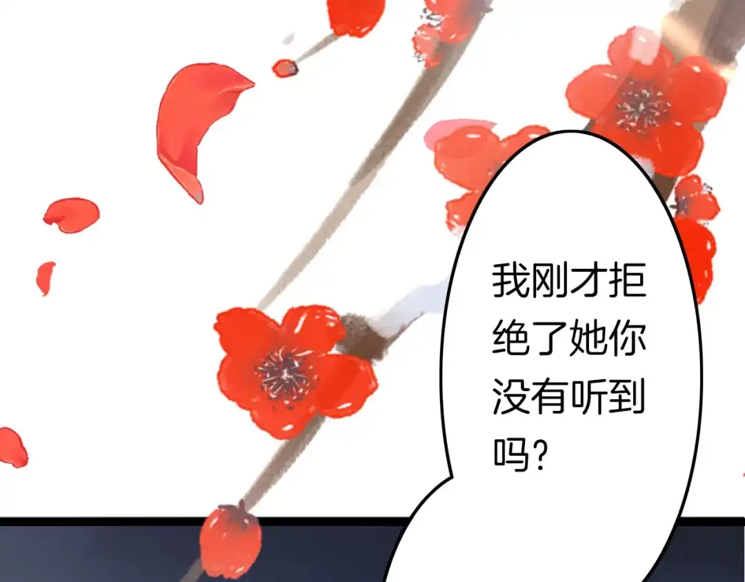 《应有长风倚碧鸢》新年特别篇 第5页