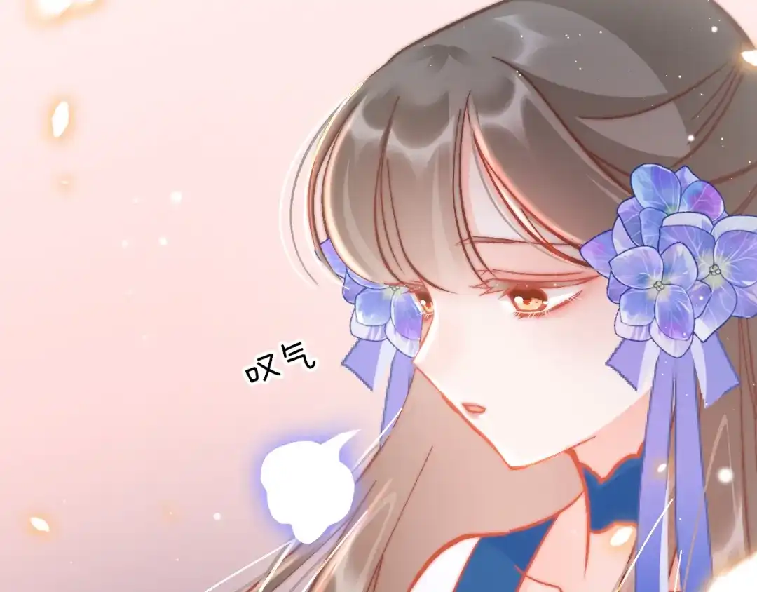 《应有长风倚碧鸢》新年特别篇 第115页