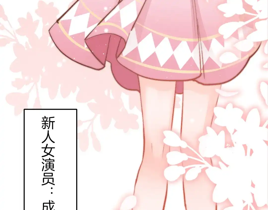 《应有长风倚碧鸢》新年特别篇 第34页