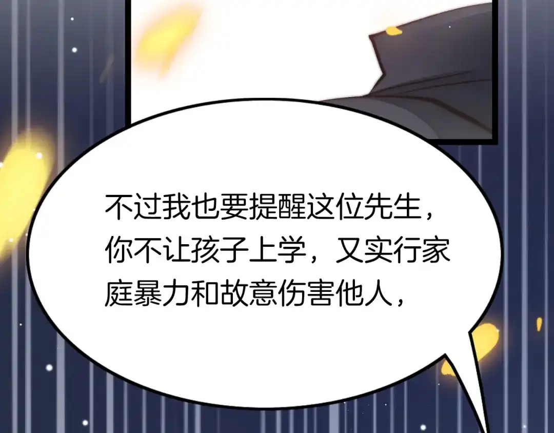 《应有长风倚碧鸢》新年特别篇 第79页