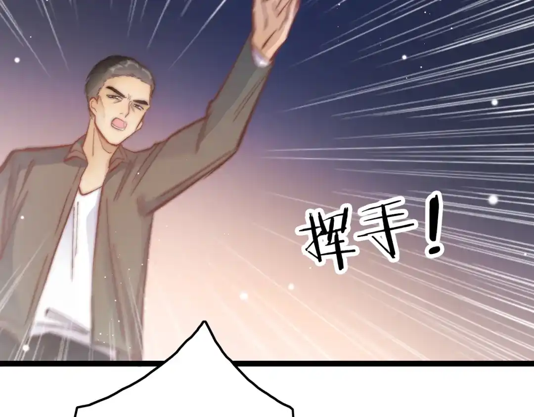 《应有长风倚碧鸢》新年特别篇 第62页