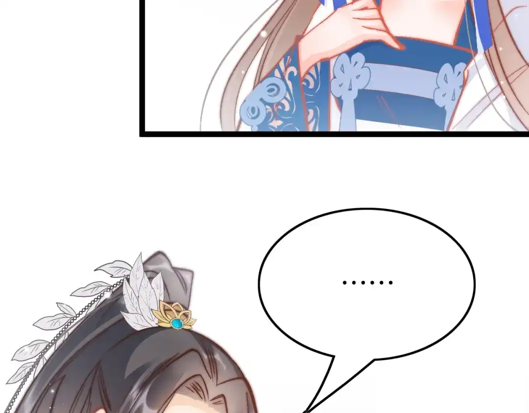 《应有长风倚碧鸢》新年特别篇 第15页