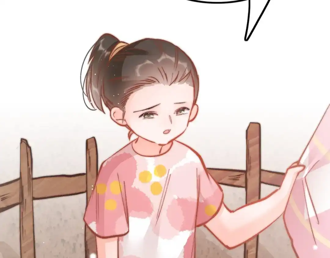 《应有长风倚碧鸢》新年特别篇 第47页